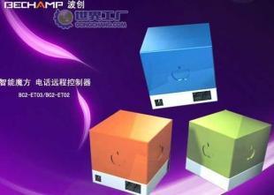 供应电话远程控制器智能魔方_家用电器_世界工厂网中国产品信息库